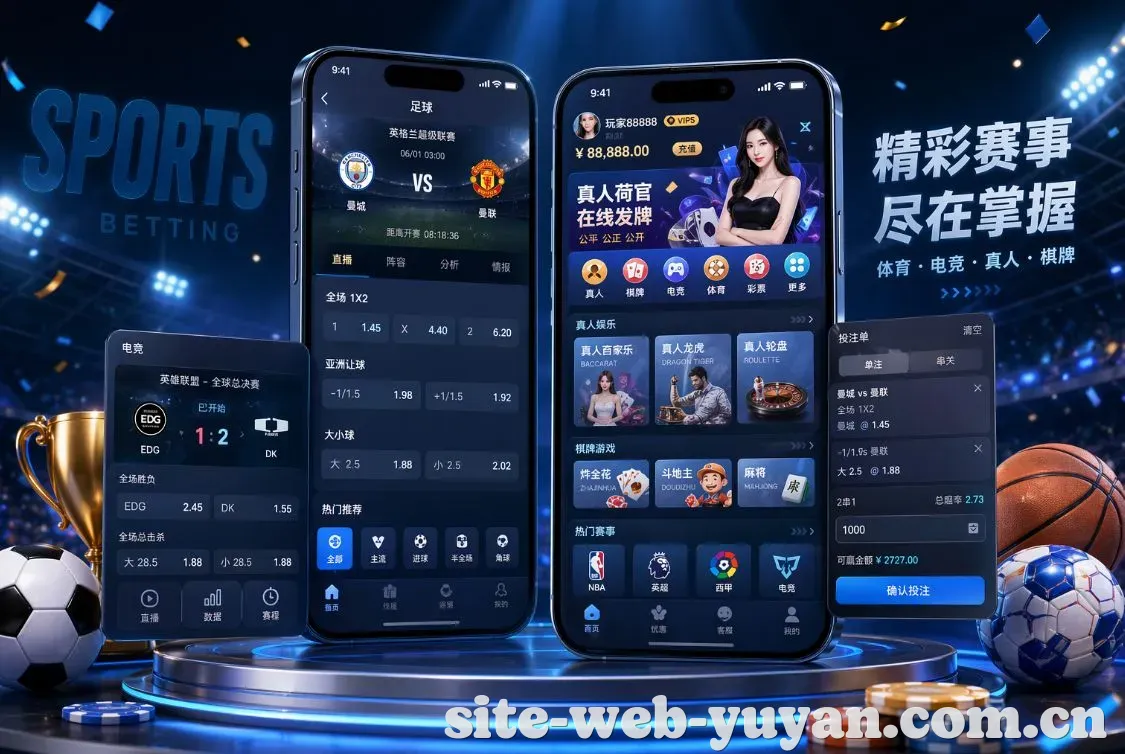 雨燕体育 App